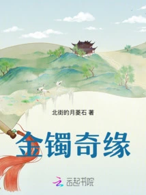 Golden Bracelet Romance