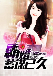 Domineering Marriage, Planned for a Long Time