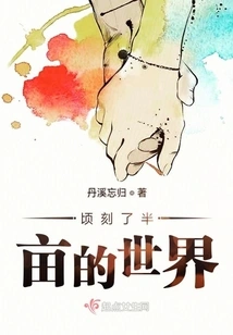 Half an Acre of the World Suddenly Disappeared