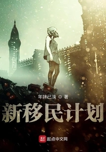 New Immigration Program