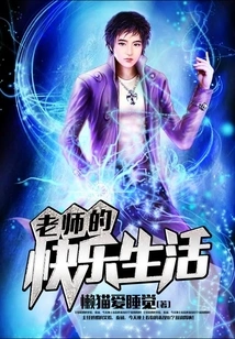 Teacher's Happy Life