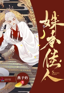 Beautiful Lady Shu Ben