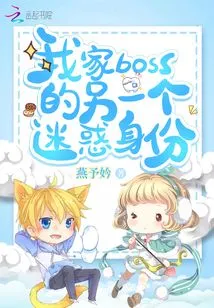 Another Confusing Identity of My Boss