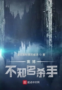 Unknown Cyber ​​killer