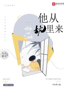 He Came from the Pit