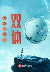 Wandering Moon Twins