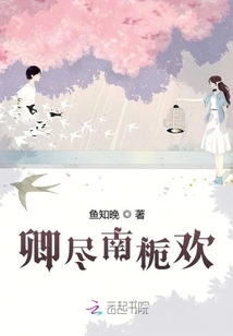 I Wish You All the Joy of Nanzhihuan