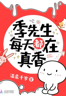 Mr. Ji Smells so Good Every Day