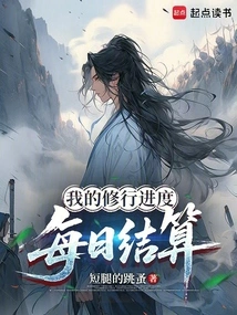 My Practice Progress is Calculated Daily