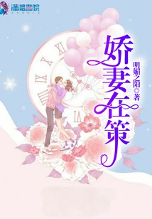 My Wife is in Charge