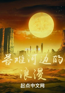 Romance by the River of Misery