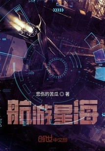 Sailing on the Sea of ​​​​stars