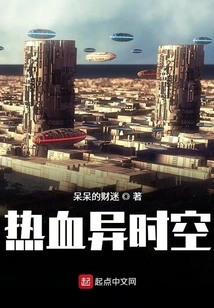 Hot-blooded Time and Space