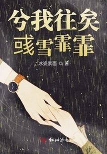 Come On, I'm Going, the Snow is Falling