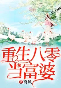 Reborn in 80s as a Rich Woman