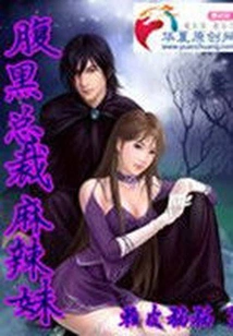 The Shady Ceo Hot Girl