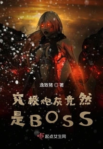 The Ultimate Cannon Fodder Turns Out to Be Boss