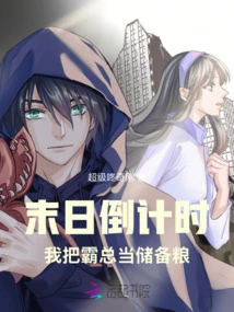 Countdown to Doomsday, I Treat Boss Ba as a Reserve Food