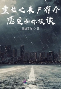 Reborn Zombie Has a Love Story to Talk to You About