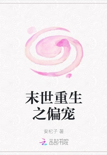 Favorite of Rebirth in the Apocalypse