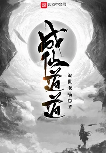 Becoming an Immortal