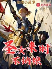 When the Saint Came, She Didn't Give Her Food