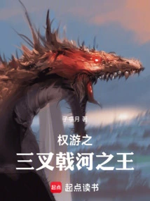 Game of Thrones: Lords of the Trident