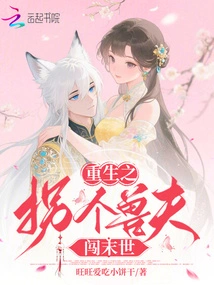 Rebirth: Kidnapping a Beastman into the Apocalypse