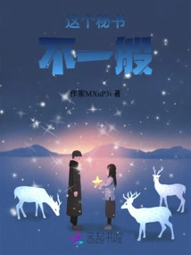 This Secretary is Unusual