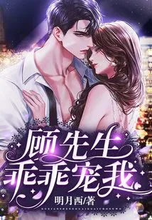 Mr. Gu, Please Pet Me