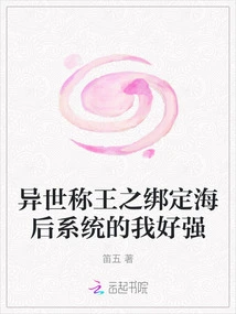 King in Another World: I Am so Strong When I Am Bound to the Queen System