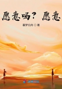 Do You Want To? Willing