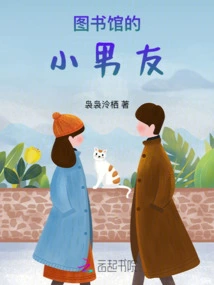 Little Boyfriend in the Library