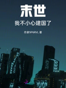 I Accidentally Founded a Country in the Last Days