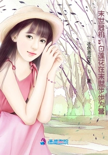 Apocalyptic Crisis: White Lotus is at Every Step in the Apocalypse