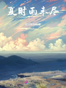 Summer Rain is Not over Yet