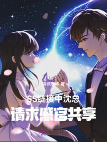 Ss Link: Mr. Shen Requests Sensory Sharing