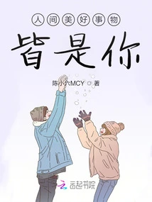 All the Beautiful Things in the World Are You