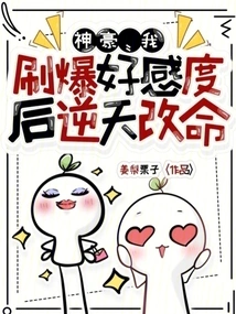 Shenhao: I Maxed Out My Favorability and Changed My Fate Against the Odds