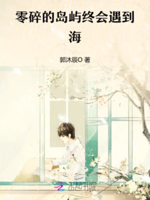 Wait for Me to Fall in Love with You Quietly