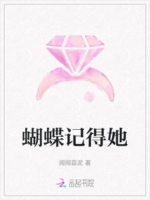 Butterfly Remembers Her