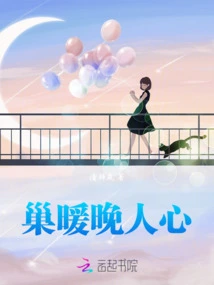 The Nest Warms the Heart of the Evening