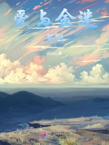 Love and Gold Fans Series