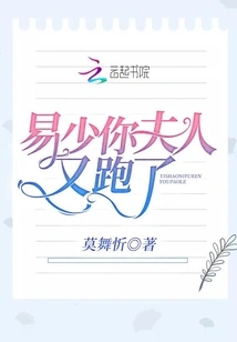 Mr. Yi, Your Wife Ran Away Again