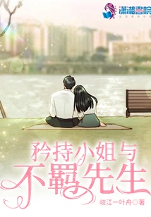 Miss Reserved and Mr. Uninhibited