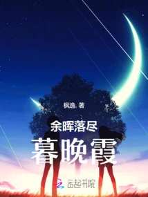 After Rescuing Myself, Crush Asked Me What Time I Would Go Home