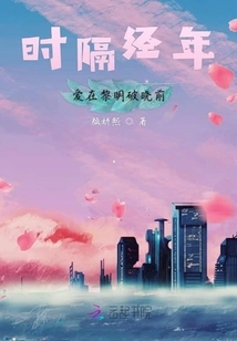 Love Before Dawn after All These Years