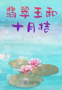 Jade Jade and October Orange