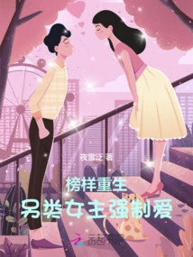 Role Model Reborn, Alternative Heroine Forced Love