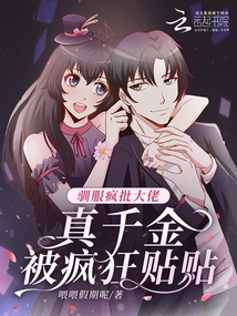 Tamed the Crazy Boss, and the Real Daughter Got Crazy Posts